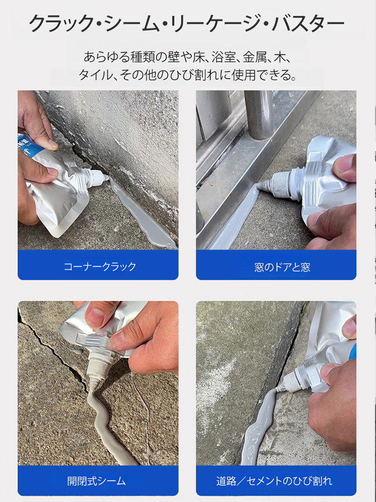 10秒乾燥】屋根床ひび割れ補修グラウト接着剤