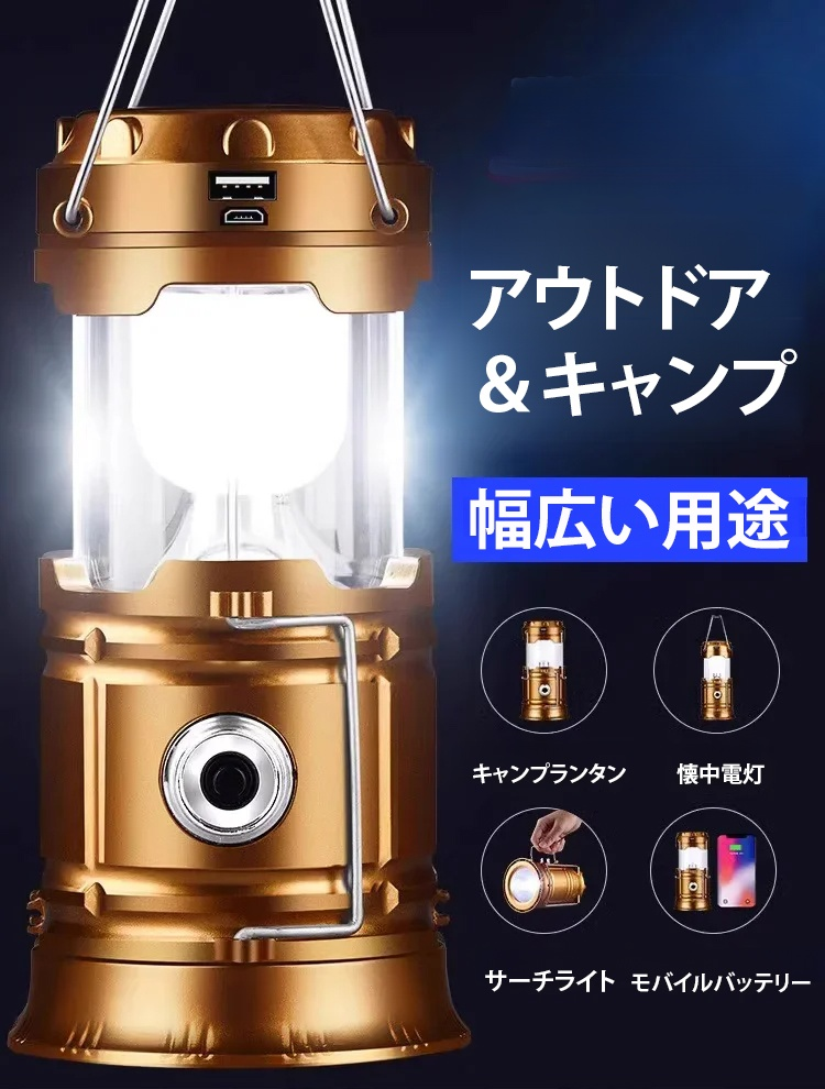 防水多機能ソーラーライト