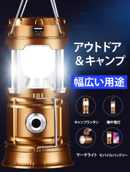 防水多機能ソーラーライト