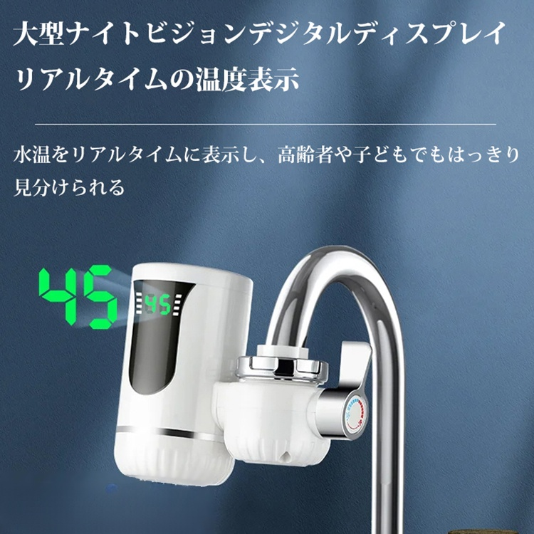 ドイツ製・インストール不要3秒速熱蛇口