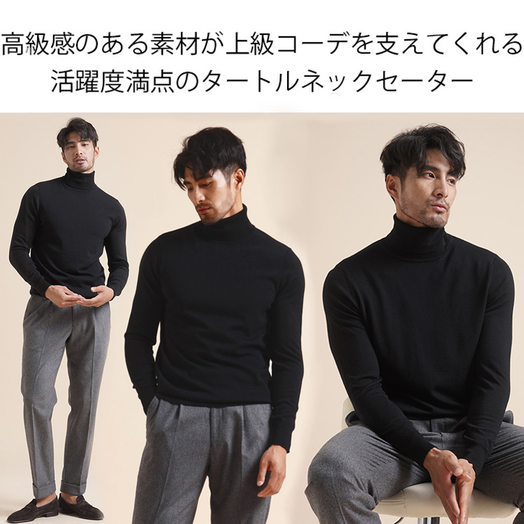 メンズハイネックセータ