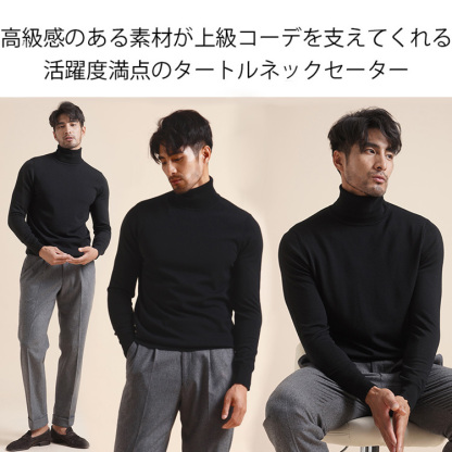 メンズハイネックセータ