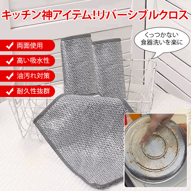 リバーシブル竹炭キッチンクロス