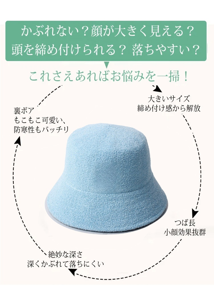 もこもこバケットハット