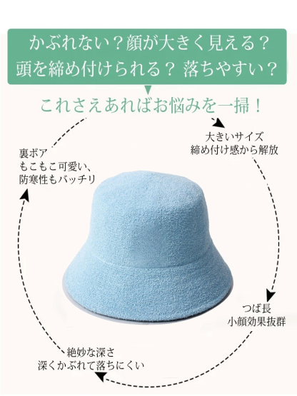 もこもこバケットハット