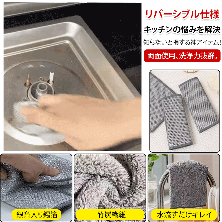 リバーシブル竹炭キッチンクロス