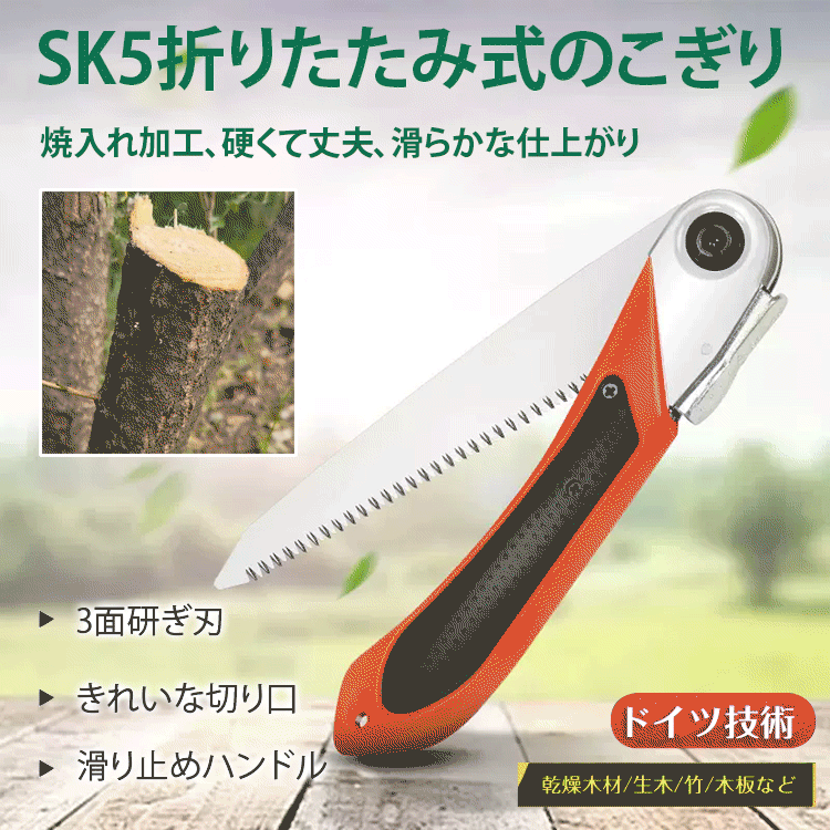 ポータブル折りたたみ式のこぎり