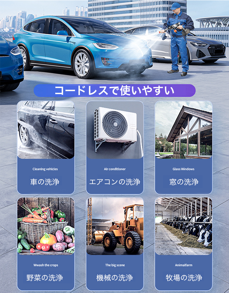 コードレス高圧洗浄機