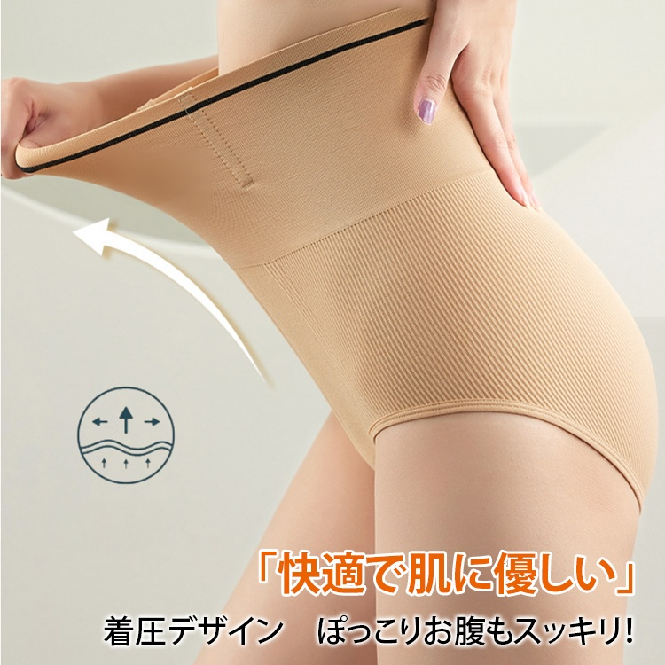 ハイウエスト補正ショーツ
