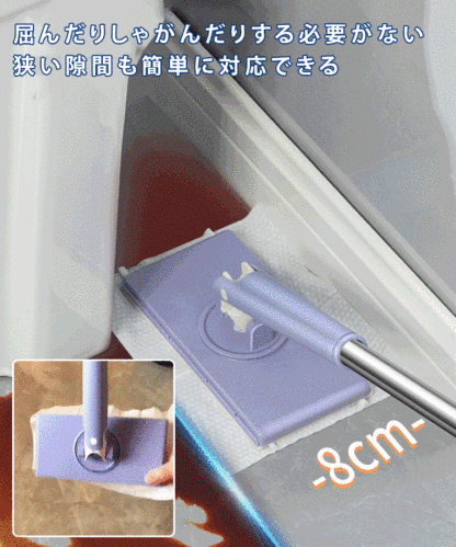 乾湿両用モップ
