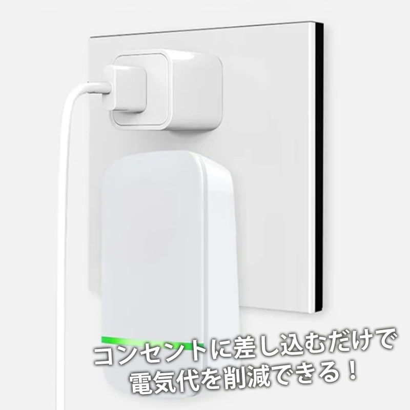 節電器
