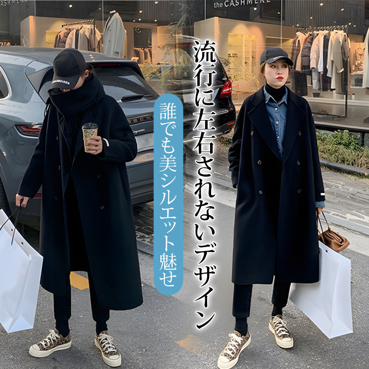 ロング丈カシミヤコート