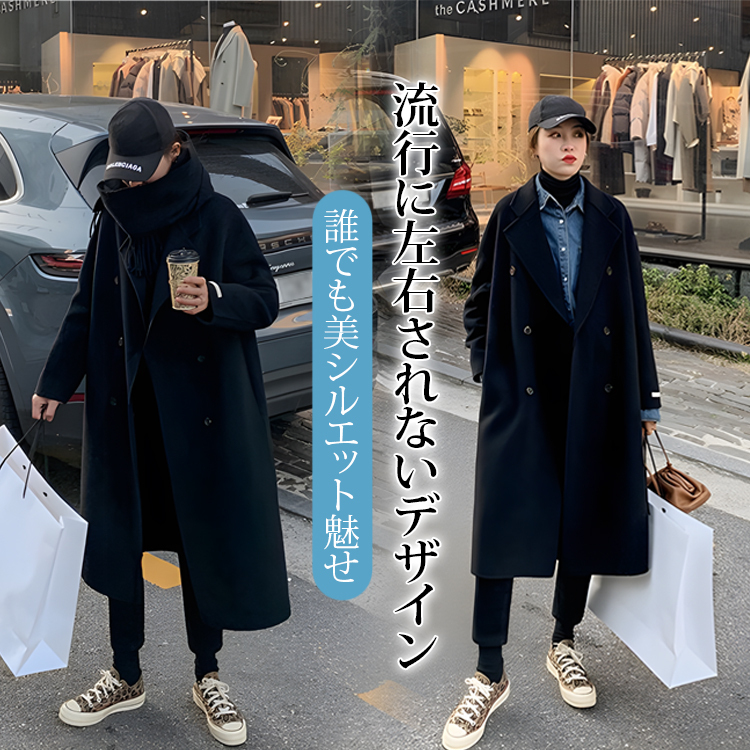 ロング丈カシミヤコート
