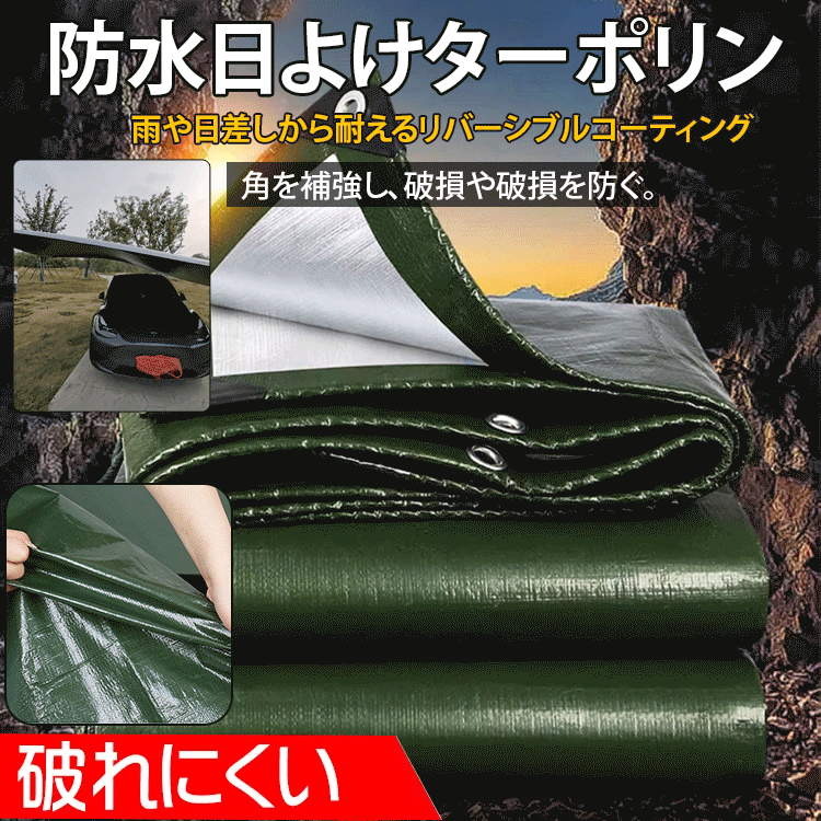 トラックシート防水ターポリン