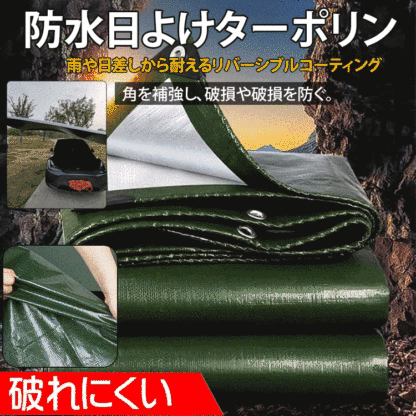 トラックシート防水ターポリン