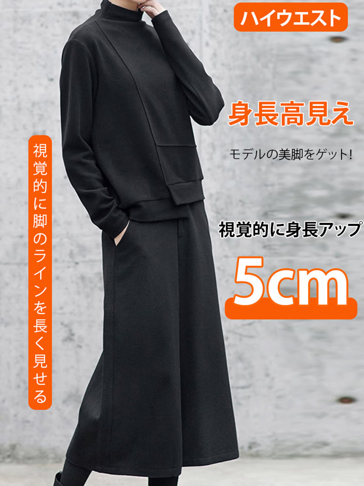 高品質ウールワイドパンツ