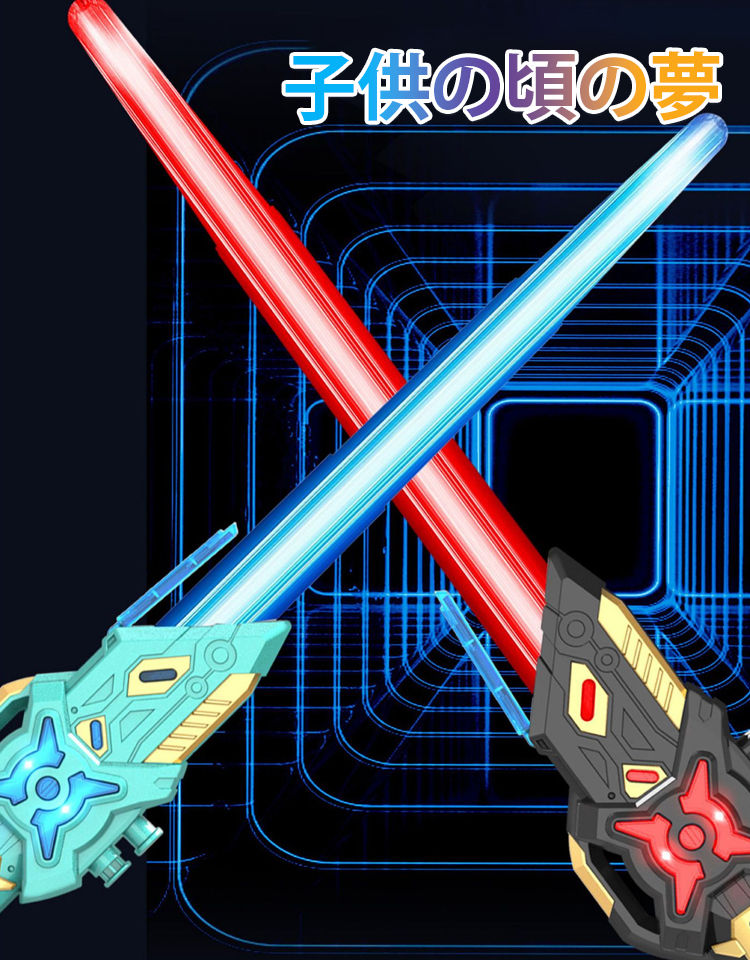 デュアルヘッド伸縮式レーザーソード(七色+充電)