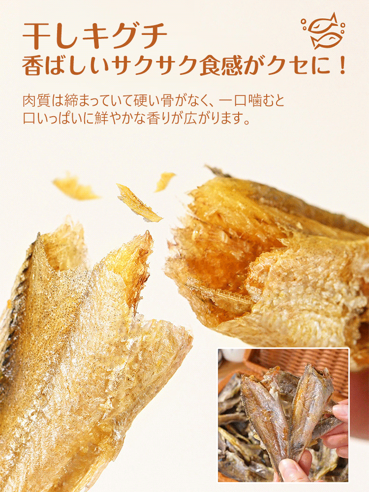 干しキグチ