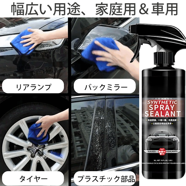 車用コーティング剤