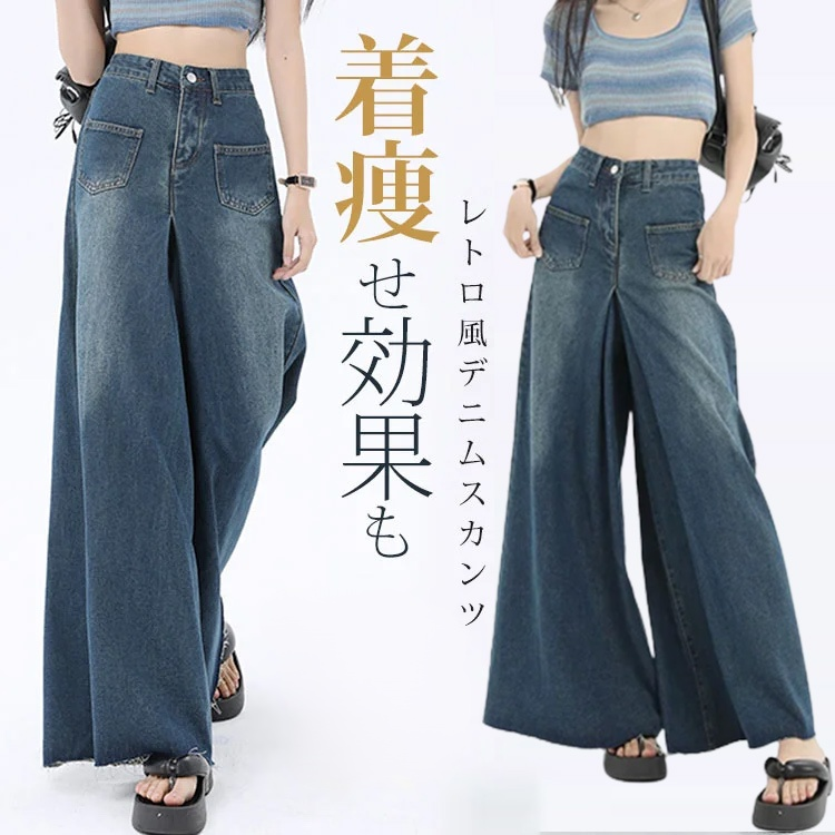 FM-着痩せハイウエストデニムパンツ