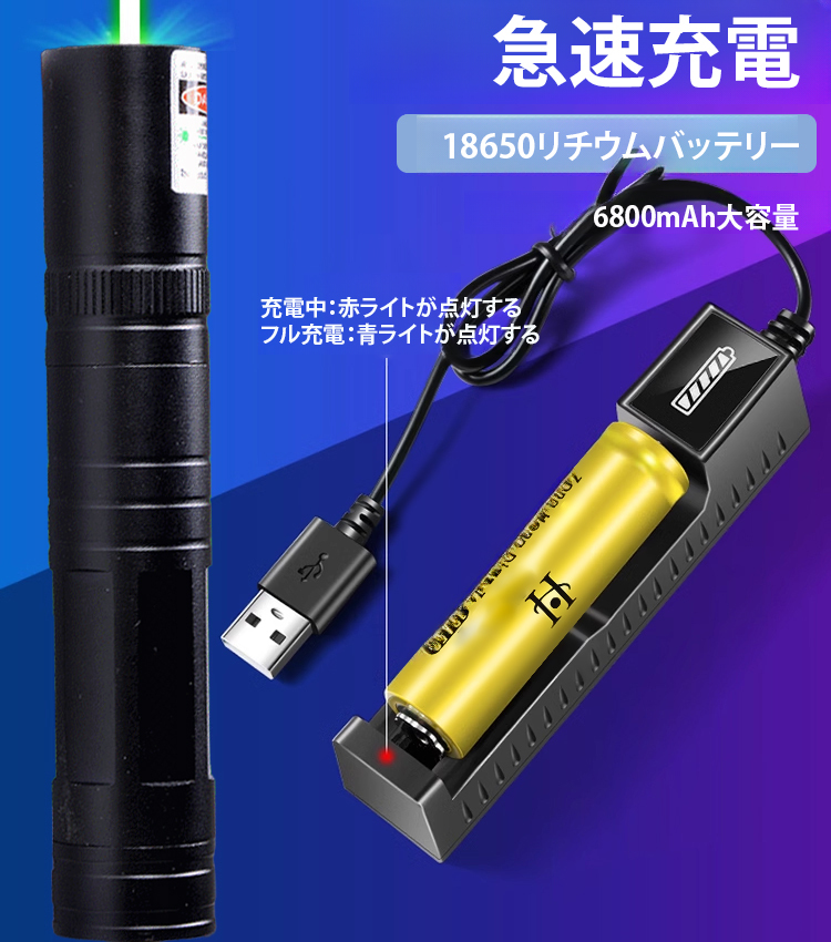 スーパー強力レーザーポインター