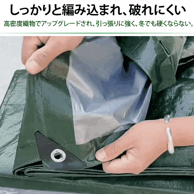 トラックシート防水ターポリン