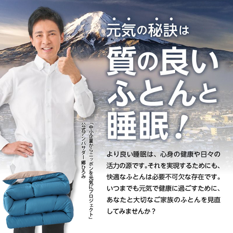 現役整形外科医の推薦!ダウン含有率95%【ホワイトグースダウン掛け布団】限定半額!好評率98% 一番人気 公式正規品、品質保証