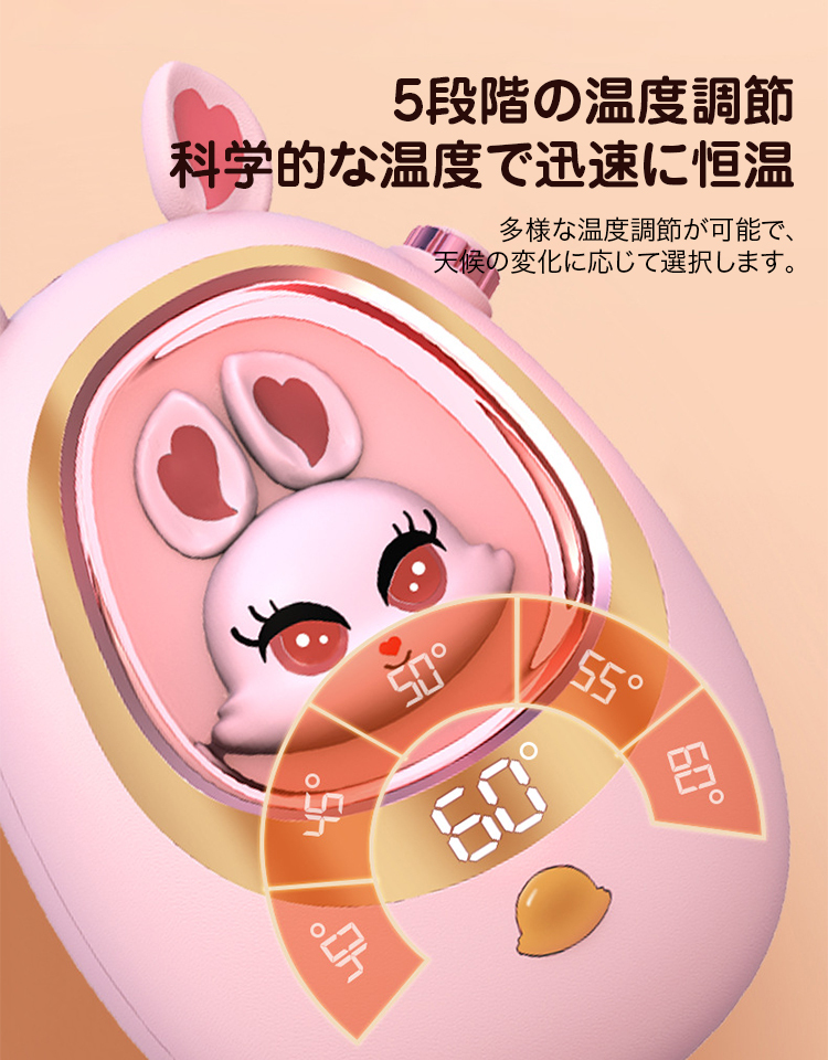 【1回の充電で1週間持続】かわいい充電式ハンドウォーマー