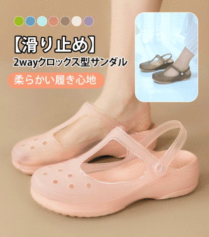 厚底2wayサンダル