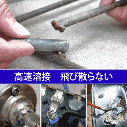 ステンレス用溶接棒