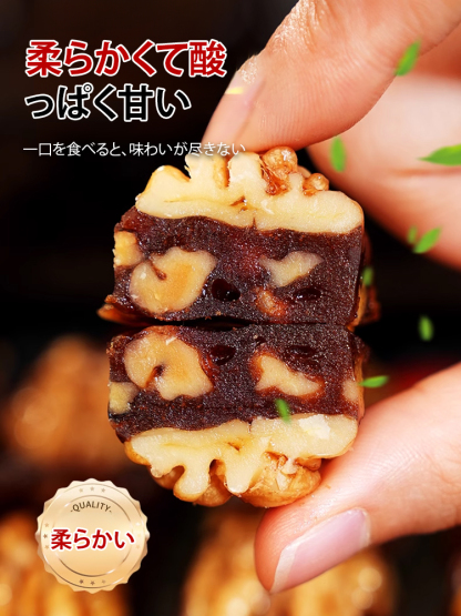 大粒サンザシ焼きクルミ
