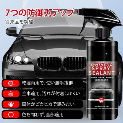 車用コーティング剤