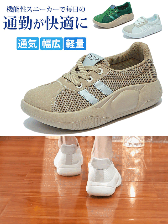衝撃吸収軽量のメッシュランニングシューズ(女性用)
