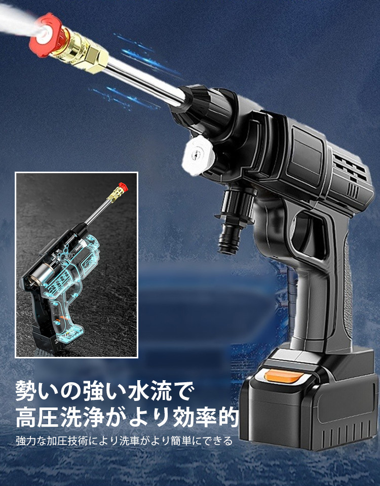 コードレス高圧洗浄機