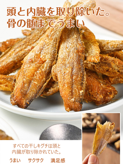 干しキグチ
