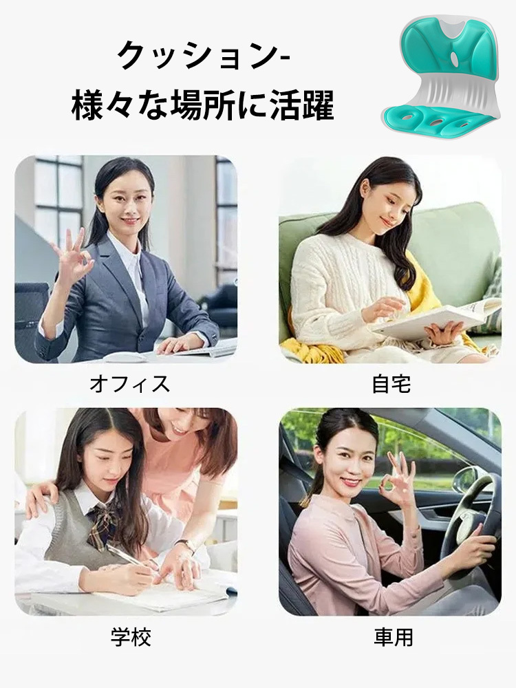 「長時間座っても疲れない」姿勢サポートチェア