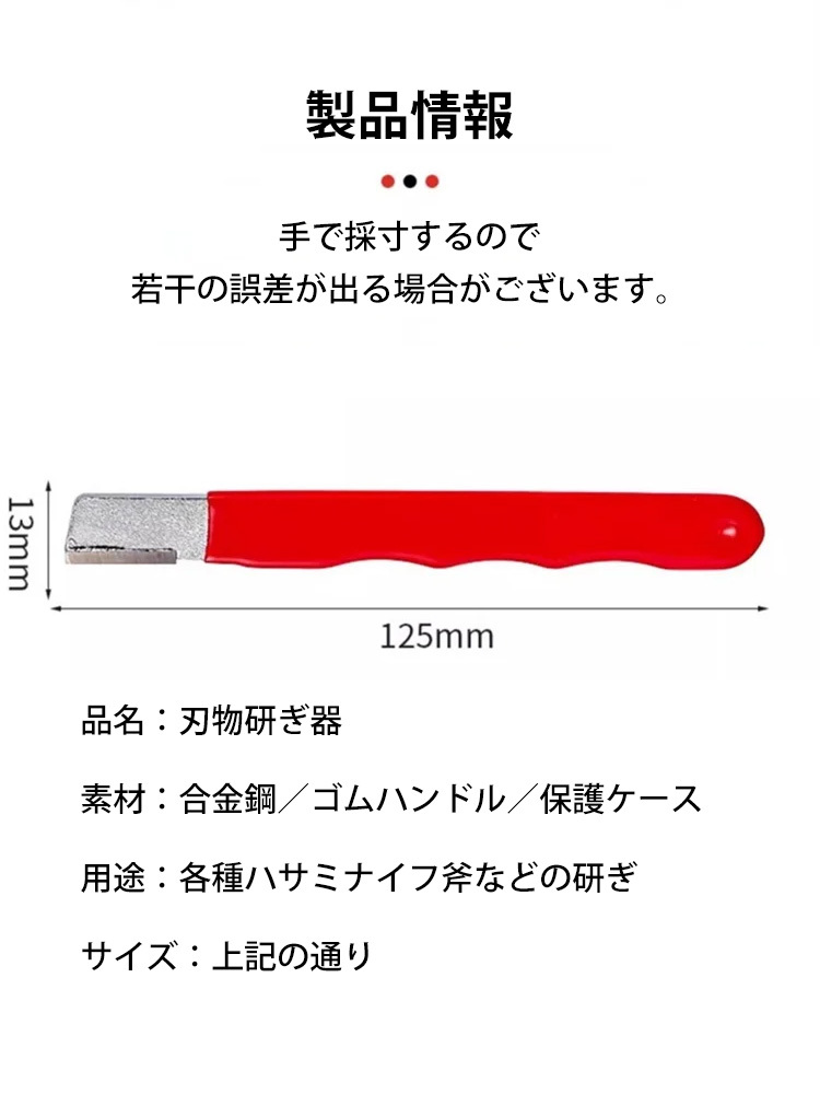 多機能刃物研ぎ器