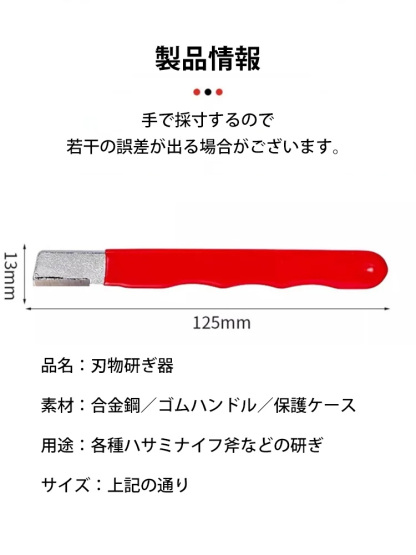 多機能刃物研ぎ器