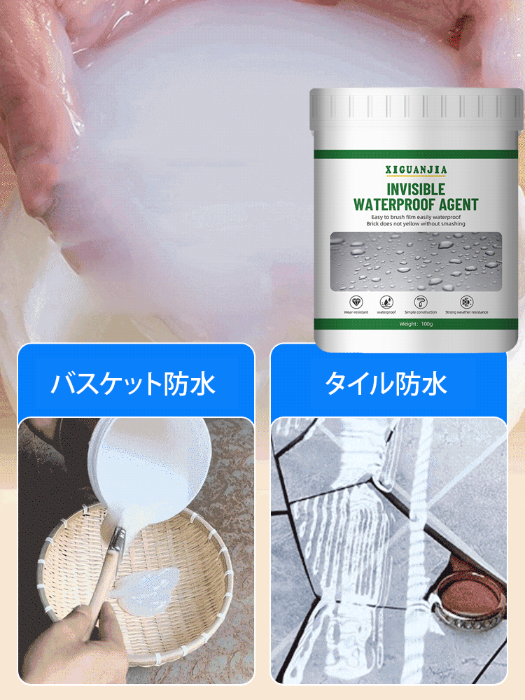 【品質保証100年】透明防水接着剤