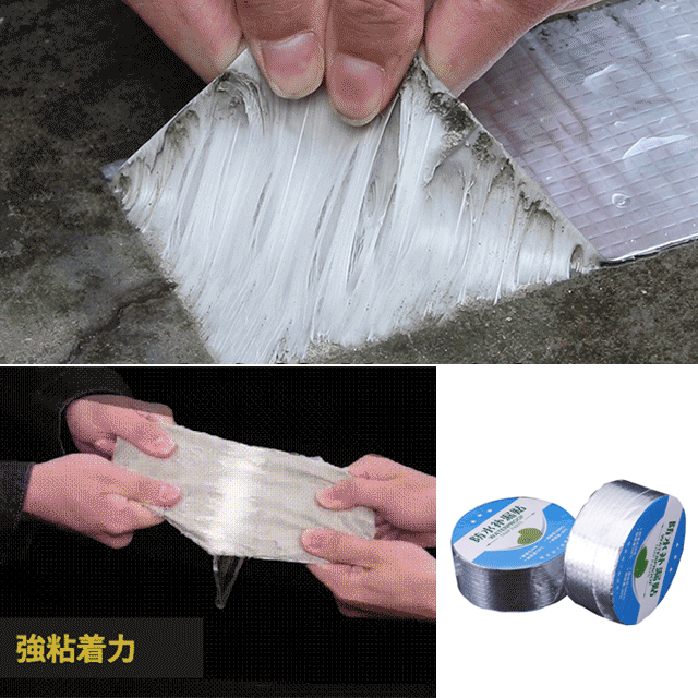 防水用ブチルテープ