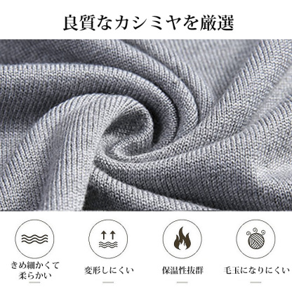 メンズハイネックセータ
