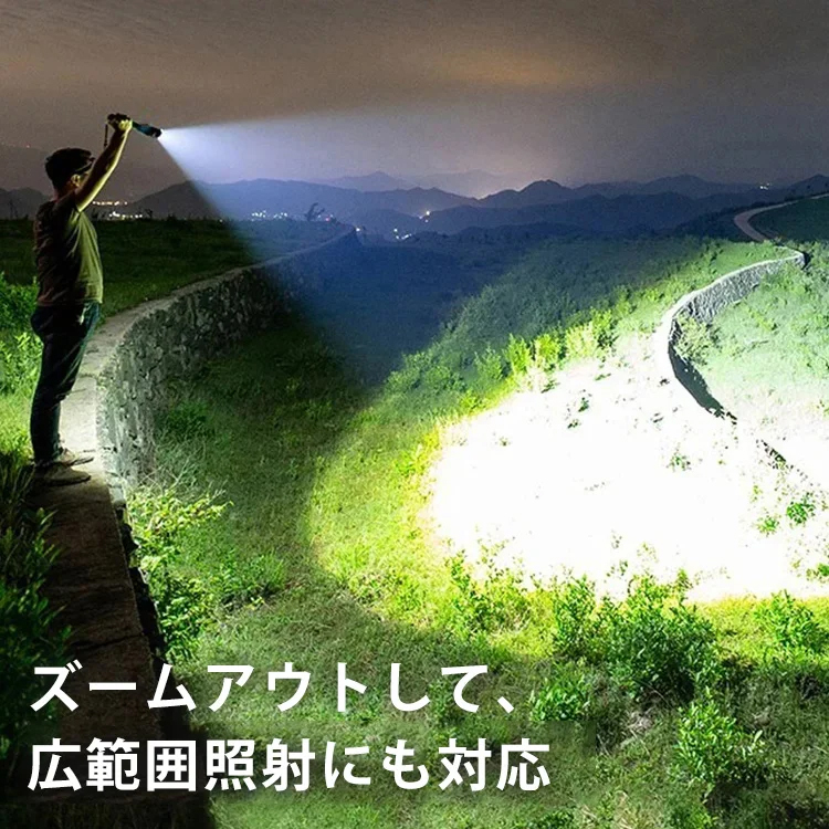 多機能ズーム式LED懐中電灯