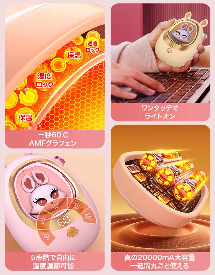 【1回の充電で1週間持続】かわいい充電式ハンドウォーマー