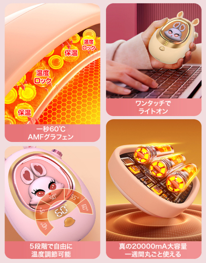 【1回の充電で1週間持続】かわいい充電式ハンドウォーマー