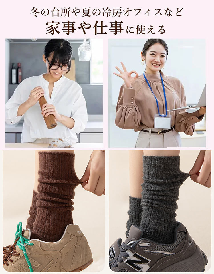 まるでこたつソックス