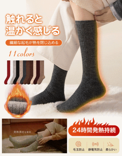 まるでこたつソックス