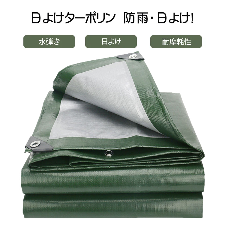 トラックシート防水ターポリン
