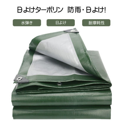 トラックシート防水ターポリン