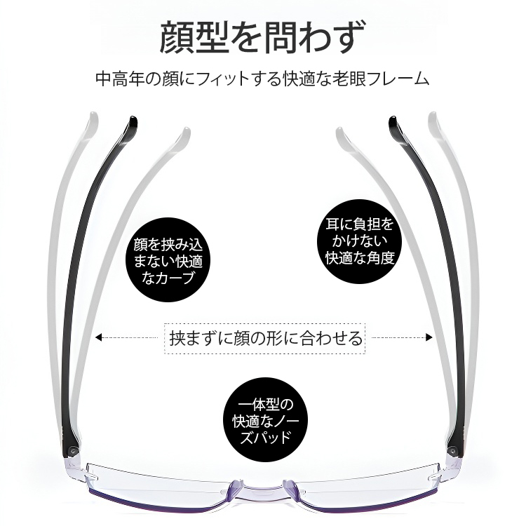 【小顔効果】累進レンズブルーライト対策老メガネ