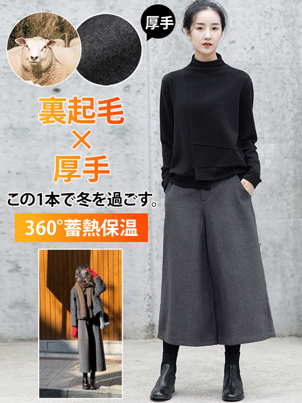 高品質ウールワイドパンツ